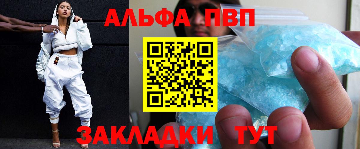 Alfa_PVP Соль  Alfa_PVP кристаллы  Alpha-PVP СК  Вход с VPN  закладки  Урай 