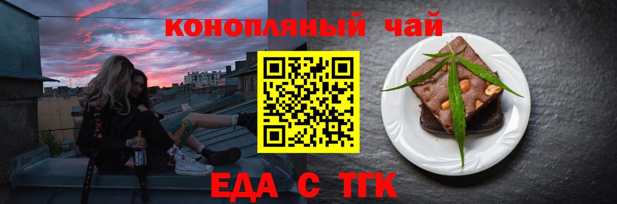 Урай  Печенье с ТГК конопля  Вход с VPN 