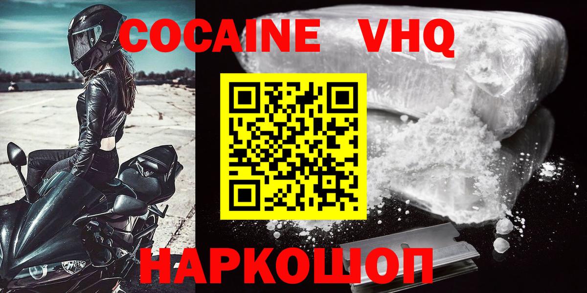 COCAIN Fish Scale  Вход с VPN  Cocaine Боливия  Урай 