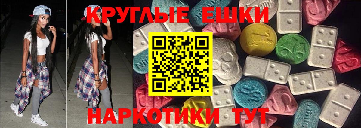 Экстази таблы  Экстази 280 MDMA  гидра рабочий сайт  Вход с VPN  Урай 