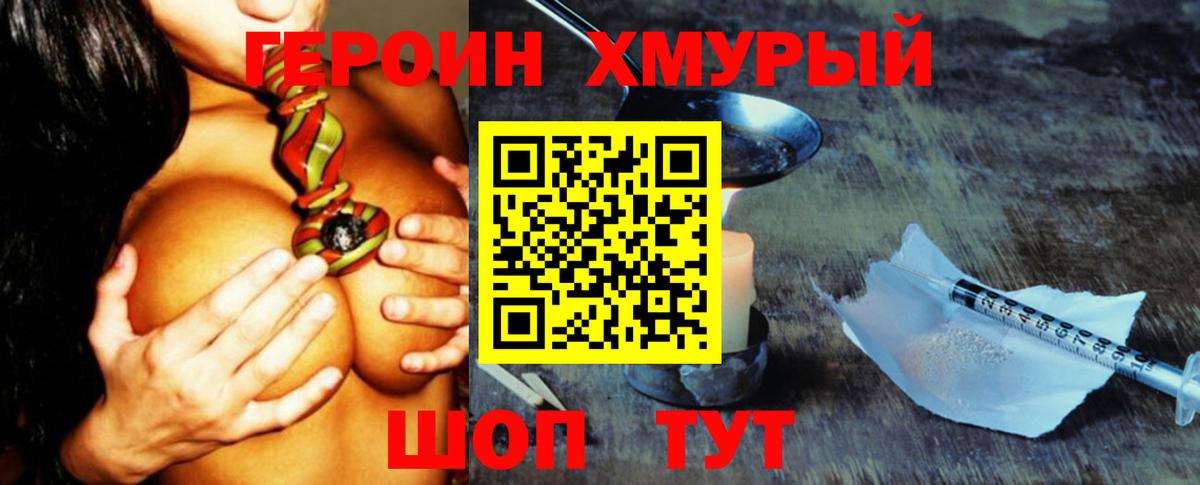 ГЕРОИН Афган Урай