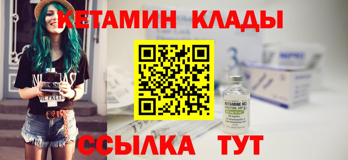 КЕТАМИН VHQ  Вход с VPN  Урай  КЕТАМИН VHQ 