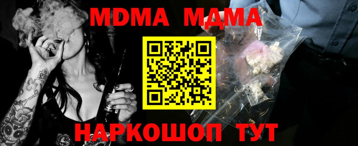 MDMA VHQ Урай