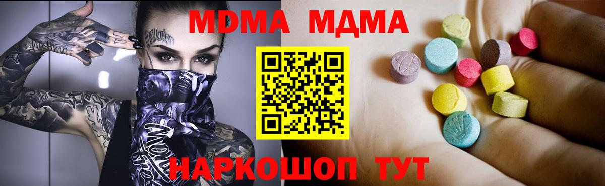 MDMA  Вход с VPN  Урай  MDMA кристаллы  МДМА crystal 