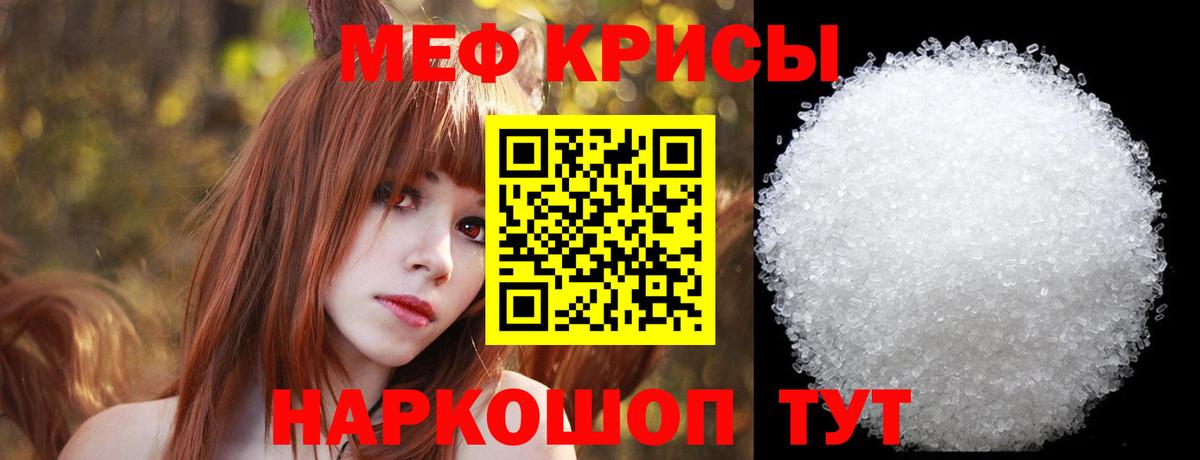 МЕФ мука Урай