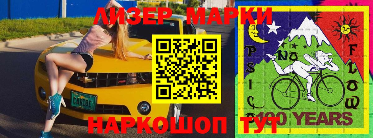 Марки NBOMe 1,5мг  Вход с VPN  Марки NBOMe 1,5мг  Урай 