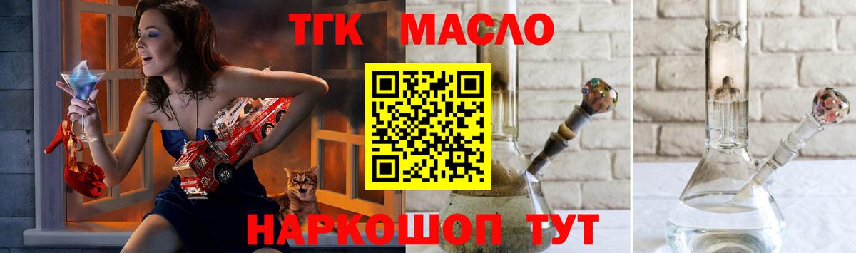 Дистиллят ТГК THC oil Урай
